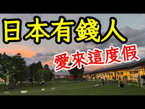 Karuizawa Travel Guide