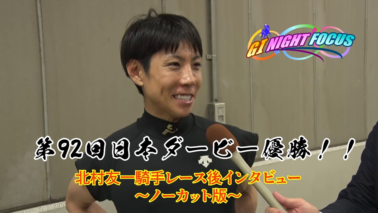 競馬】北村友一騎手直筆サイン入りゴーグル／大阪杯・天皇賞（春