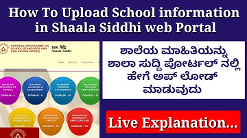 How to Enter School Details in Shaala Siddhi 2020-2021 Web Portal Live Explanation॥ ಶಾಲಾ ಸಿದ್ದಿ