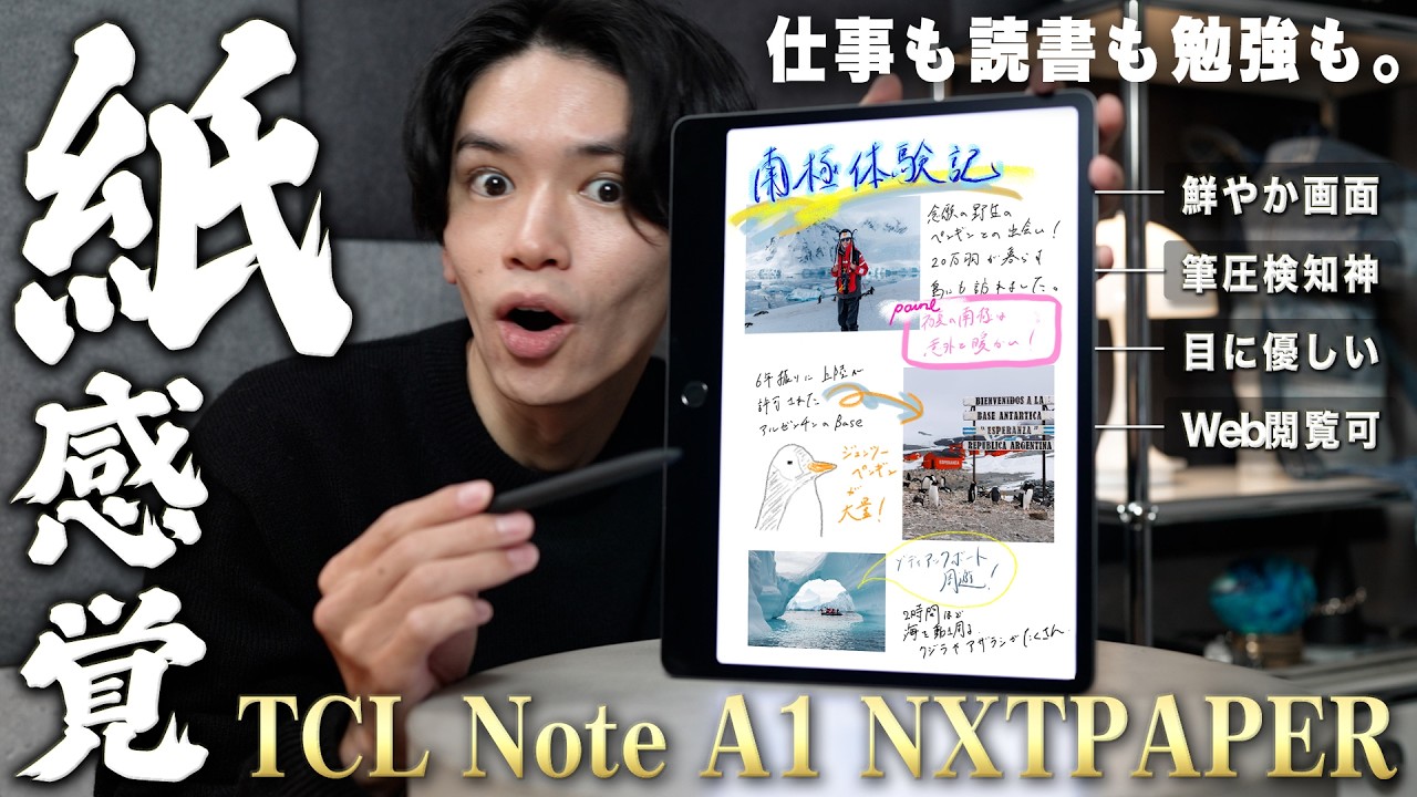 Top-quality e-paper⚡️] Paper-like writing experience with a