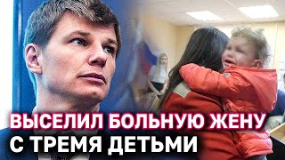 Андрей Аршавин отсудил дом у бывшей жены Алисы Казьминой