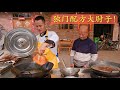 厨师长教你：先卤；后炸；再蒸做“冰糖肘子”，前后5个小时的功夫菜，入口即化，软烂香糯