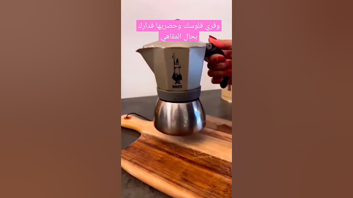 حضري أحسن وألذ قهوة بالحليب بحال المقاهي وغير فدارك وشربيها مع الأحبة ديالك☕#shorts #cafe