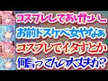 【脳内ピンクコヨーテ】ラミこよで『NGなし深夜のガールズトーク』やった結果、とんでもない失言をする"脳内ピンクコヨーテ"にドン引きするラミィw【ホロライブ切り抜き/雪花ラミィ/博衣こより】
