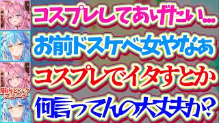 【脳内ピンクコヨーテ】ラミこよで『NGなし深夜のガールズトーク』やった結果、とんでもない失言をする'脳内ピンクコヨーテ'にドン引きするラミィw【ホロライブ切り抜き/雪花ラミィ/博衣こより】