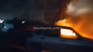 В Пятигорске сгорела легковушка