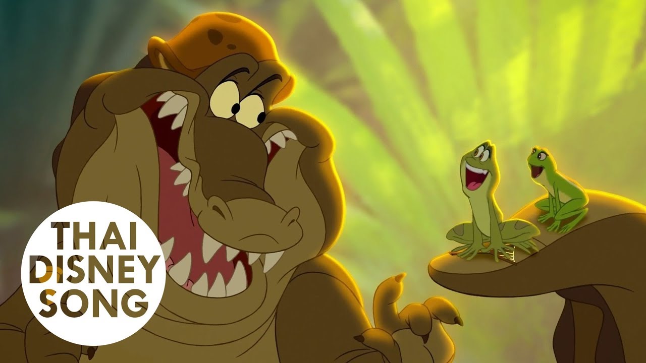 เมื่อเราได้เป็นคน When We're Human (Thai) - มหัศจรรย์มนต์รักเจ้าชายกบ | The Princess and the Frog