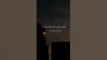 القارئ شريف مصطفى #سورة_الجن