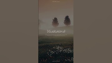 القارئ عبدالله الموسى #اكسبلور #القرآن_الكريم #تلاوات