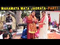 Mahamaya mata jagrata part 1  mahamaya udhampur  mata mahamaya devi official