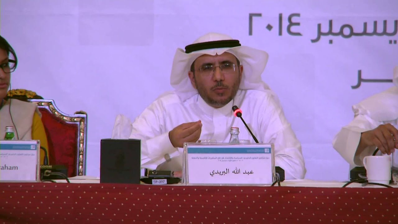 Issues of Reform in the GCC States - The GCC Countries: Politics and Economics conf.