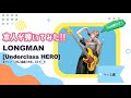 TVアニメ『3年Z組銀八先生』エンディングテーマ | 本人が弾いてみました！●ベース編 BPMは168です！