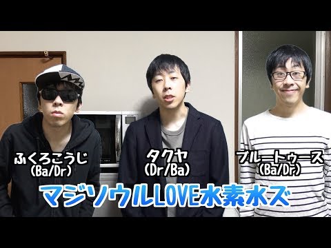マジソウルLOVE水素水ズより嬉しいお知らせ