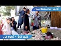 Shewaki In Hafiz Amiri Report شیوه کی در گزارش حفیظ امیری 