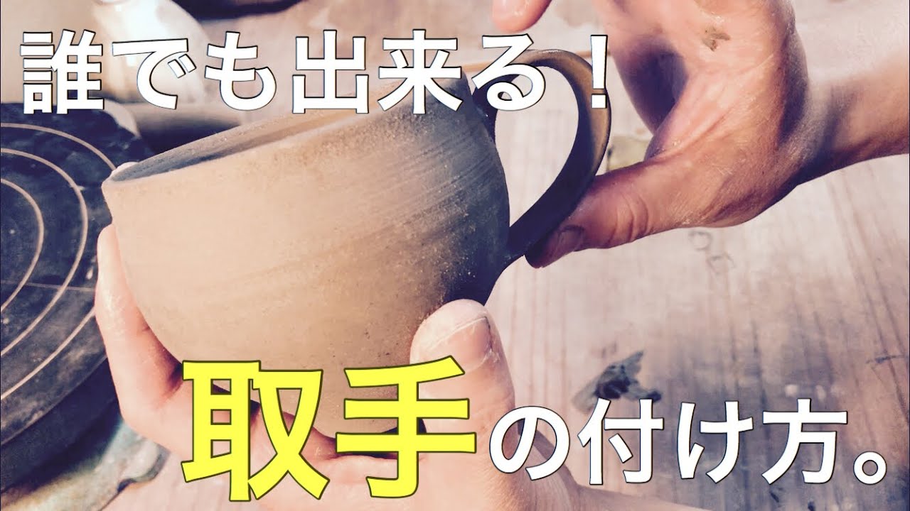 僕なりの取手の付け方をご紹介致します。