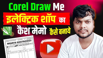 Electric Shop Cash memo || How to create Cash Memo or Bill design || Corel Draw Tutorial Hindi