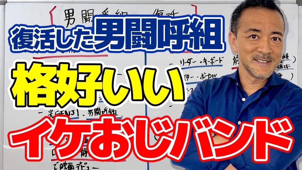 Otokogumi - Revival! Restart] A hobby class by a monk CEO - YouTube