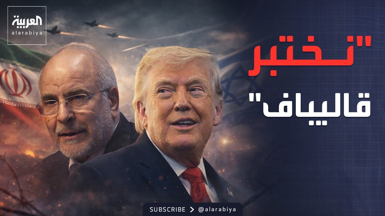 ���� �� ���.. ���� ���� ���� ���� �������
 - نشر قبل 12 دقيقة