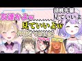 もう胡桃先輩とお友達な紫宮るな【橘ひなの/神成きゅぴ/英リサ/胡桃のあ/ぶいすぽっ!/切り抜き】