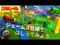 プラレール　トーマス　ジェームスと走ろう/Run with Plarail Thomas James#トミカ #機関車トーマス #thomasandfriends