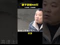 車禍獲賠40萬回娘家只剩1 5萬 丈夫的酸語讓她臉紅到耳根 案件調查 懸案密碼 懸案破解 懸案調查 大案紀實 車禍獲賠40萬回娘家只剩1 5萬 丈夫的酸語讓她臉紅到耳根 案件調查 懸案密碼 懸案破解 懸案調查 大案紀實