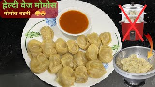 How to make momos at home | Momo & Lal Chatni Recipe | healthy veg momos | veg momos recipe  #momos