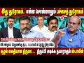 ஸ்டாலினை கைவிட்ட திருமா.... உச்சகட்ட கொந்தளிப்பில் திமுகவினர்... Ravindran Duraisamy Interview