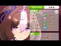 絶不調→絶好調になると転ぶメイショウドトウが可愛い「ウマ娘プリティーダービー」