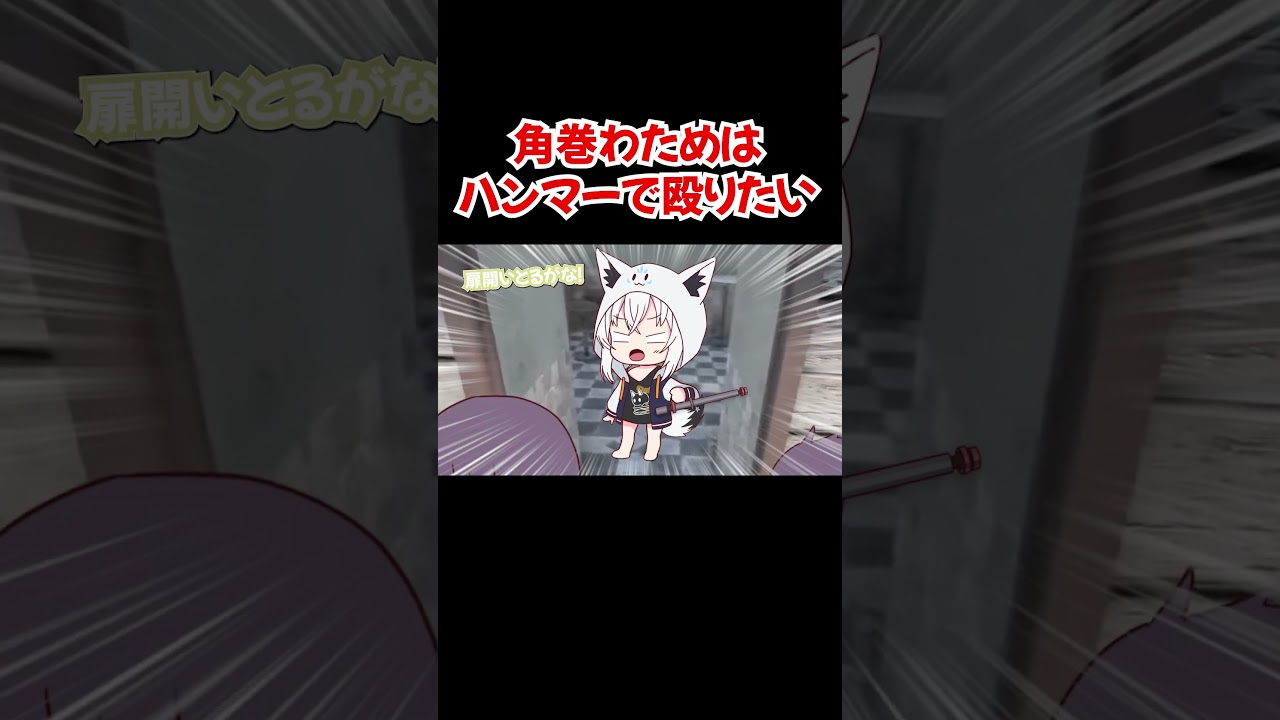 【手描き】角巻わためはハンマーで殴りたい【角巻わため／さくらみこ／白上フブキ／ホロライブ／切り抜き動画】