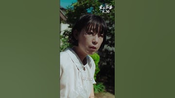 愛に乱暴　ショート予告 　#江口のりこ #小泉孝太郎