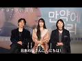 韓国映画「サヨナラの引力」コメント映像