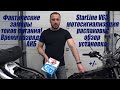 Мотосигнализация StarLine Moto V63. Замеры токов питания, обзор и установка на Honda cb1300 sc40