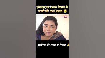 Tanya Mittal ne kai bacchon ki jaan bachai##🙏🙏##sad ##shortvideo