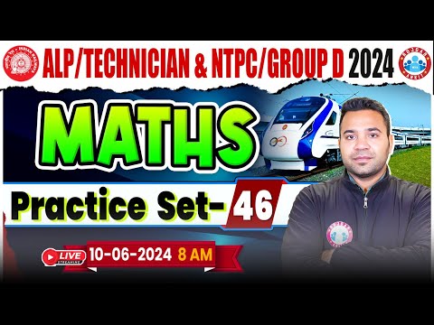 Railway Math Practice Set 46 | RRB NTPC, Group D, ALP Technician 2024 | Maths By Neeraj Sir