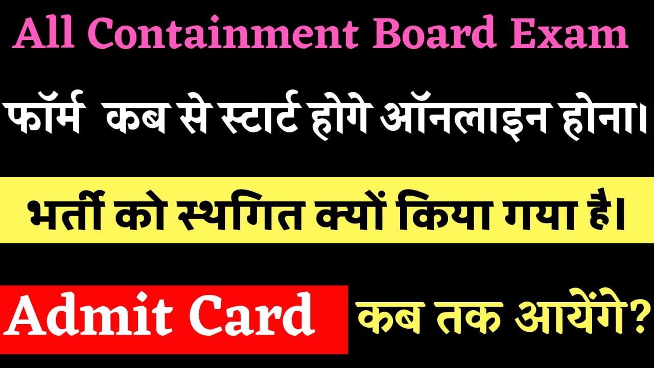 All Cantonment Board Exam Kab Honge // New Form Kab Start Honge ? YouTube