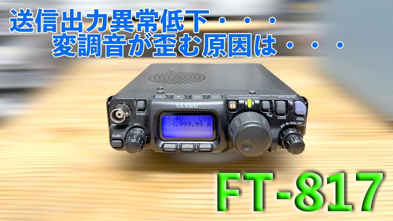 Is 5W too low? Can the YAESU FT-817ND/FT-818ND 4-band amateur QRP