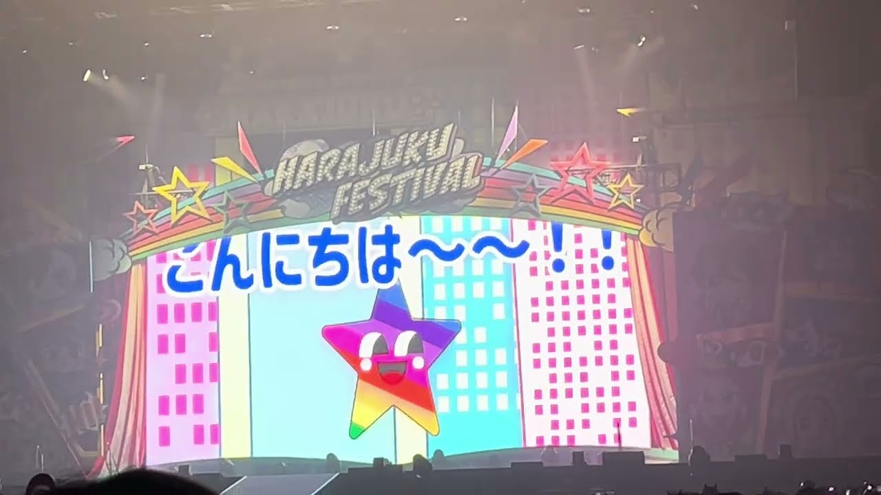 Harajuku Festival vol.1 横浜公演｜子連れ参加のリアルレポート📱🎤原宿フェスティバルin横浜公演　【親子で楽しめる？】