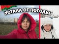 🇧🇾 ЗАВАЛИЛО СНЕГОМ, ЗАЛИЛО ДОЖДЕМ - ТРИ ДНЯ из жизни в Беларуси город Барановичи #влог