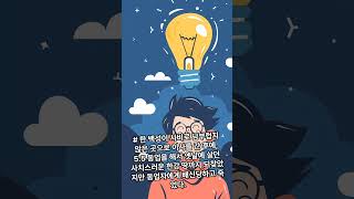 비운의 왕, 백제 성왕 | 스토리텔링 기억법