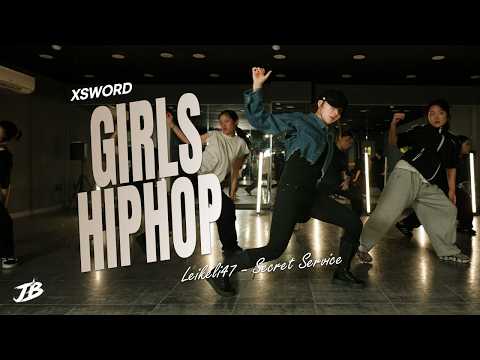 [Girls Hiphop Choreography] Leikeli47 - Secret Service / XSWORD