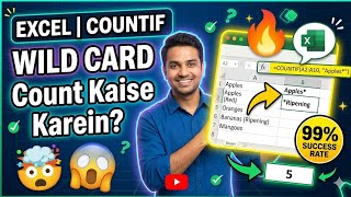Excel Magic: COUNTIF with Wildcards (Star * & Question ?) 🤯 #youtube #officehacks  @Excell. 