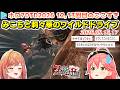 【#ホロ7大豆劇場】12,13回目のここすき Day42～46【2026.09.15,17/7Days to Die/ホロライブ切り抜き】のサムネイル