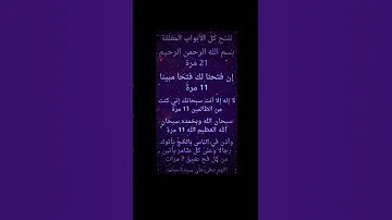 دعاء لفتح الابواب المغلقه باذن الله تعالى مستجاب اللهم امين يارب العالمين استجب دعائنا يارب 