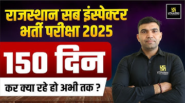 Rajasthan Sub Inspector Bharti 2025 | SI 150 Days Strategy & Guidance By Narendra Sir