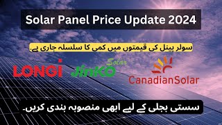 Solar Panel Prices Update | Solar Panel Price Today in Pakistan 2024 | Jinko, Longo, Canadian Price