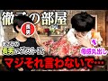 【徹子の部屋】実の息子がゲストに来てしまいました・・・