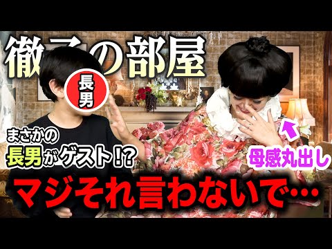 【徹子の部屋】実の息子がゲストに来てしまいました・・・