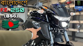 বাংলাদেশে এবার FZ দের বড়ো ভাই 🔥Yamaha FZ-25 BS6 😱 Top Speed,Milage,Price? Full Review #fz25 #yamaha