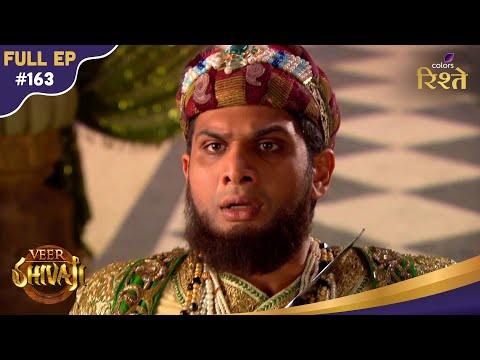Veer Shivaji | Dreadful conspiracy unveiled | Full Ep - 163 | Colors Rishtey