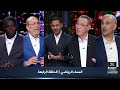 المساء الرياضي الحلقة الرابعة افتتاح كأس الامم الافريقية الحلقة كاملة 2K 